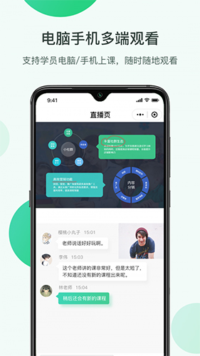 微开讲安卓版 V1.9.2
