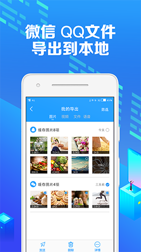 微痕迹安卓版 V2.3.0