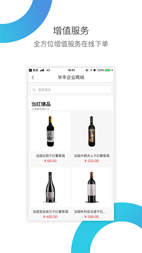 华丰租安卓版 V2.9.6