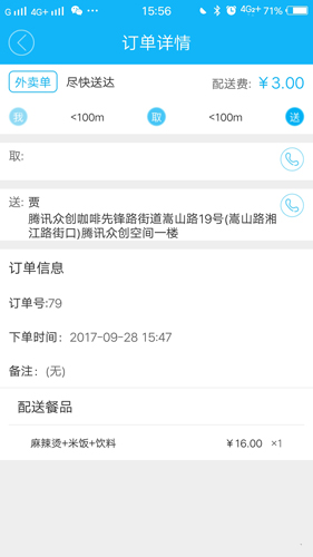 饭小白配送版安卓版 V5.0.20200