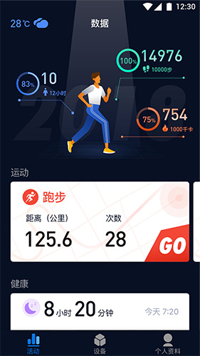 埃微助手安卓版 V5.0.73