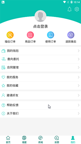 福心龙宝安卓版 V2.0.9