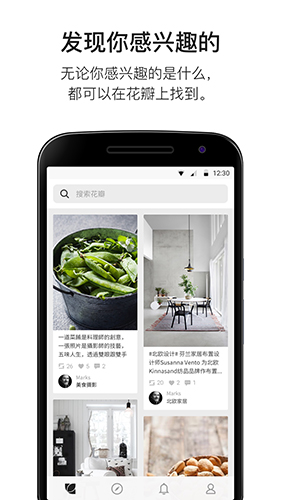 花瓣安卓版 V4.2.8