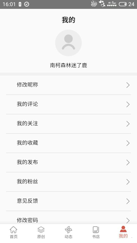 第一读者安卓版 V2.0.12