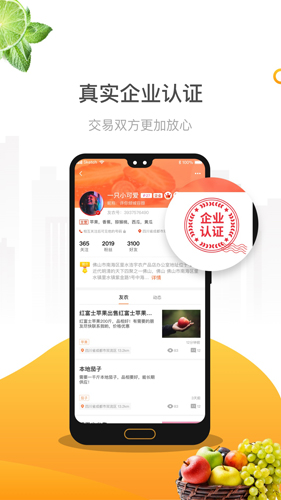 友农安卓版 V2.0.1