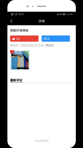 N赞安卓版 V1.0.85