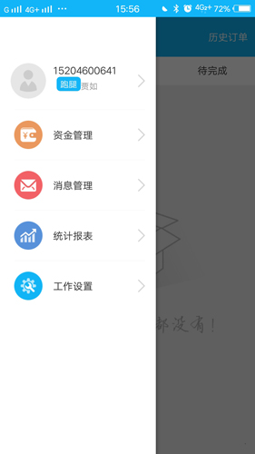 饭小白配送版安卓版 V5.0.20200