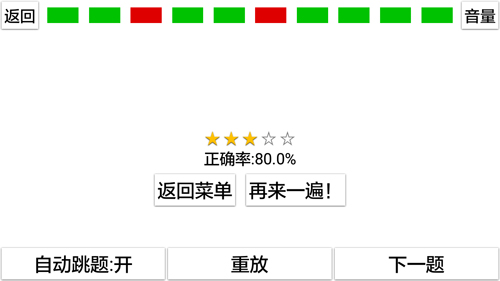 绝对音高安卓版 V6.15