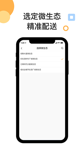 墨叽配送安卓版 V1.0.1