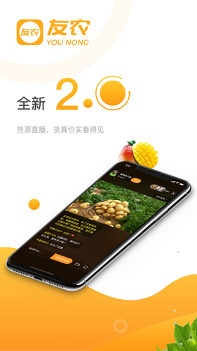 友农安卓版 V2.0.1