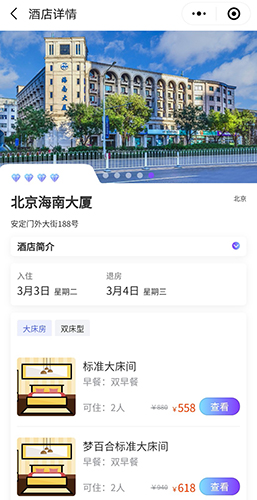 美通行安卓版 V1.0.0