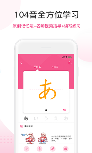 羊驼日语安卓版 V1.1.4
