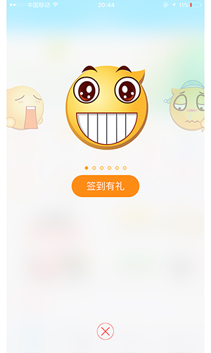 聚家通安卓版 V6.8.6