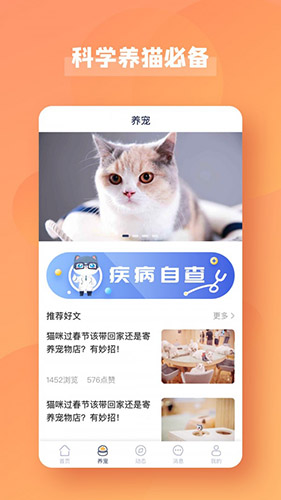 宠酱安卓版 V1.2.21