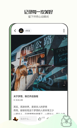 绿野安卓版 V0.1.7