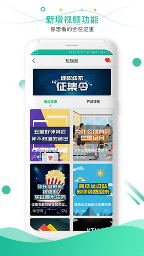 消费保安卓版 V6.4.13