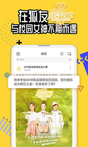 狐友安卓版 V5.3.0