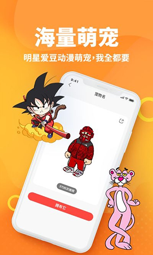 引力星球桌面宠物安卓版 V1.0.0