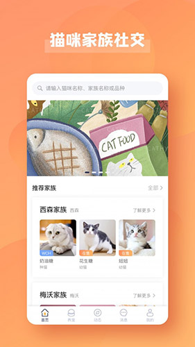 宠酱安卓版 V1.2.21