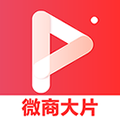 微商大片安卓版 V1.3.0