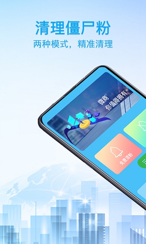 好友清理安卓版 V1.1.6