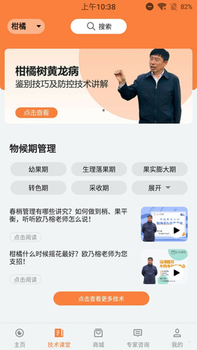 耘眼安卓版 V2.0.1