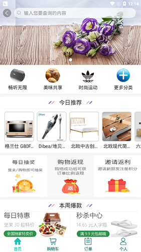 福心龙宝安卓版 V2.0.9