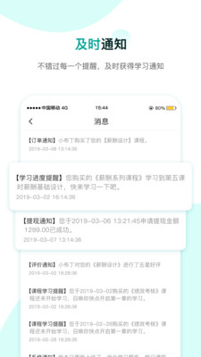 COE私塾安卓版 V2.2.4