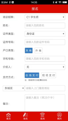 公交驾校安卓版 V4.2.1