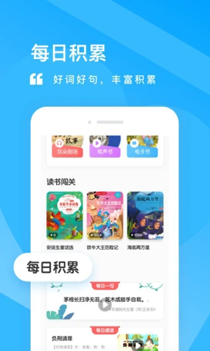 一米阅读学生安卓版 V3.1.5
