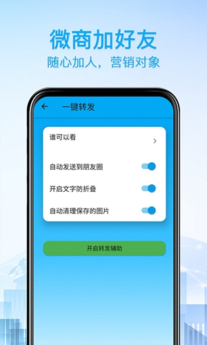好友清理安卓版 V1.1.6