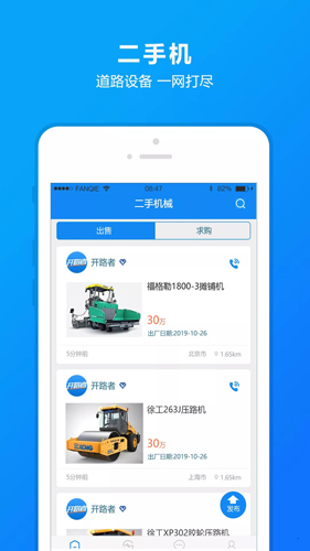 开路者安卓版 V1.0.14