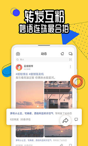 狐友安卓版 V5.3.0