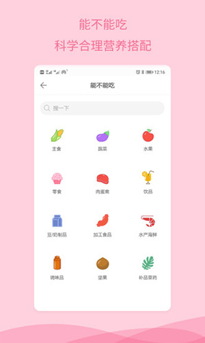 怀孕助手安卓版 V1.1.8