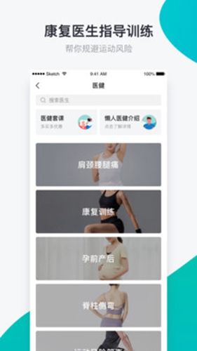 懒人易健安卓版 V4.1.1