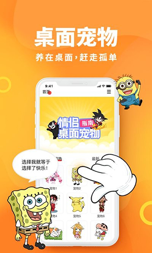 引力星球桌面宠物安卓版 V1.0.0