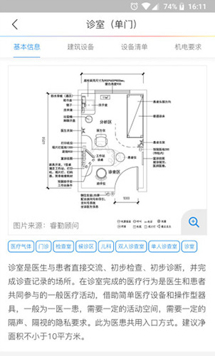 筑医台安卓版 V3.8.0