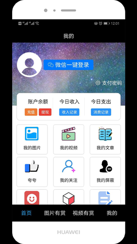 N赞安卓版 V1.0.85
