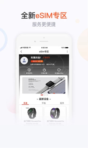 联通手机营业厅安卓版 V7.4.2