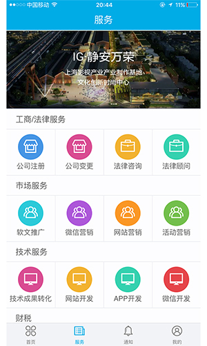 聚家通安卓版 V6.8.6