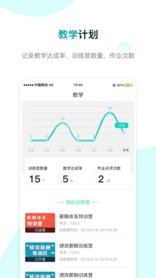 COE私塾教练安卓版 V1.0.7