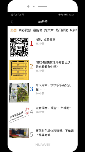 N赞安卓版 V1.0.85