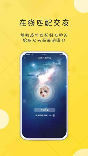 友福社交安卓版 V4.1.8