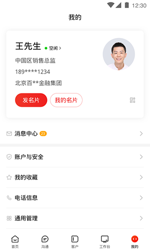 爱番番安卓吧 V1.10.5.2