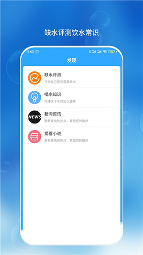 喝水时间安卓版 V1.3.86