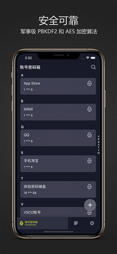 密码键盘安卓版 V3.6.0