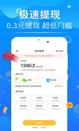 走路赚钱安卓版 V1.8.5