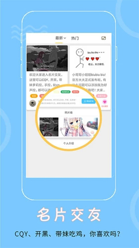 飞车美化助手安卓版 V1.0
