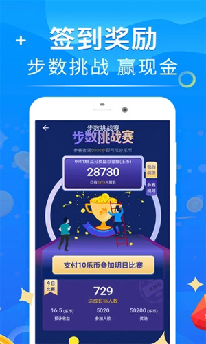走路赚钱安卓版 V1.8.5