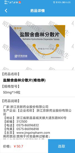 昭阳医生安卓医生版 V4.5.7